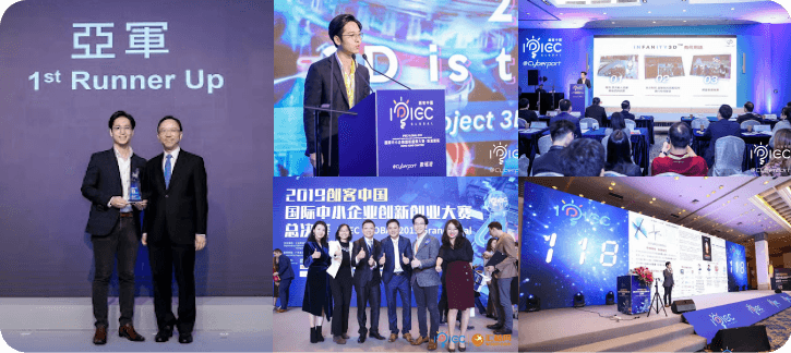 IPIEC Global competition runner-up